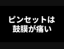 【ASMR】ピンセットで鼓膜をガリガリする耳かき雑談(ささやき多め) 2019.12.24【音フェチ】