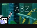 【ABZU】スキューバーダイバーざらめちゃん#13【CeVIO実況】