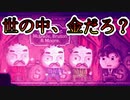 【実況プレイ】ドットホラーストーリーで病みに行く　#1