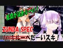 ザ@アスペック、だーいスキ！【VOICEROID】