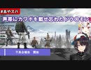 【大空スバル】声帯にカワボを載せ忘れたドラ〇モン【PUBG】