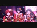【デレステMV】全員振袖で夢をのぞいたら