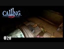 【実況】出っ歯2人の歯も着信【CALLING 〜黒き着信〜】Part 20