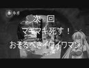 【ボイロ実況】マキとゆかりのクラッシュバンディクー2リメイクの旅パート4