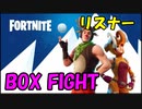リスナーとBOXやってみたら楽しかった！！＃ｐ田中