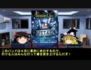 そうだ、メタルを聴こう第５０回【ゆっくりラジオ】