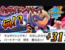 【ポケモンソード実況】完全に悪手だったけど、多分奥義。 †31