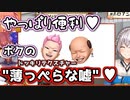 やたら自慢してくるヒソカを演じる宝鐘マリン