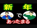 【ラジオ】日進月歩ののどちんこあったまってますか？～新年1発目ののどちんこ～