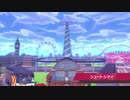 【実況】＊ポケットモンスター シールドを初見のんびりプレイ＊【Part55】
