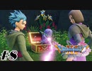 声優が豪華すぎる【ドラゴンクエストⅪ S】体験版#8