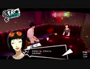 【P5R実況】Persona5 The Royalじっきょうぷれい #035
