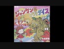 本間勇輔 - ジャンケン・パラダイス (7inch)