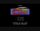 【ナポリの男たち】KAKUGARI RAP BATTLE をFC風にアレンジしてみました