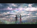 グランドエスケープ [Cover Song] [天気の子 Movie Edit ver.]
