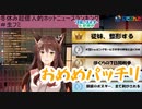 信じて送り出した従妹が整形して戻ってきて驚愕したフミ