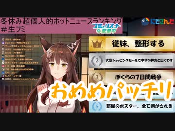 信じて送り出した従妹が整形して戻ってきて驚愕したフミ