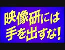 【 映像研には手を出すな！ 】 OPに中毒になる動画