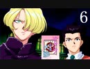サクラ大戦 Part.6 第三話 オレは隊長失格！？ SakuraWars [Dreamcast]