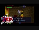【ゼルダの伝説】未知なる時の旅へゼルダの伝説  時のオカリナ #30【1人実況】