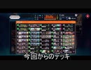 【毎日投稿】愛するカード達とデュエマ！ Part18【デュエプレ】
