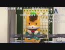 【豪華棋士出演多数！①】第10回上州将棋祭り