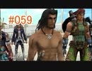 【xenoblade】地声が低めの女がゼノブレイド初見実況プレイpart59【初実況】