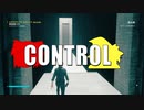 【ゆっくり実況】 CONTROL  part.9