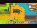【Stardew Valley】人外が牧場を始める　実況プレイ＃40