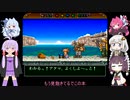 【ゆかりとあかり】ワンダープロジェクトJ 機械の少年ピーノ Part６【きりたんぽっぽ】