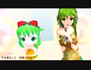 【MikuMikuDance】恋はきっと急上昇☆を踊ってもらった