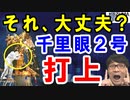 衝撃!韓国気象衛星「千里眼2B」打ち上げ。大気汚染など観測？イヤ、拡散か…超エリートが世にも哀れな末路を【海外の反応】