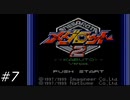 『メダロット2』を普通にプレイ(part7)