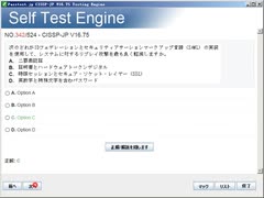 [模擬解説集] CISSP日本語(Q341-Q350) 出題内容、ISC CISSP日本語受験練習参考書 & CISSP日本語リンクグローバル