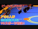 【VR複数実況】アホ3人が自由気ままにVRスポーツゲーム対決！ #2