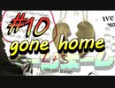 【gone home】気狂い屋敷の娘たちは part10