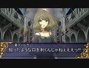 初心者GM夢子と探る　ラクシア冒険譚　セッション8-4