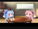No.82 琴葉バカ姉妹 宿題編その2