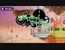 【実況】ニュー・スーパーフックガール【part3】