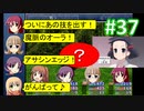 sakiquest２ #37：咲RPGを「咲-saki-」好きが阿知賀編の話をしながらゆっくり実況（初見プレイ）