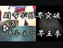 【ゆっくり実況】if好きのまったりFEH part157 過去最悪の引き 地獄のキヌ狙い正月ガチャ