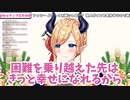 白銀ノエルを応援する癒月ちょこ「大吉だよ!」