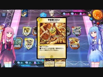 【VOICEROID実況】02ゼリーワームをスコりたかった【デュエプレ】