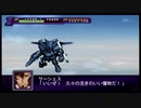 【実況】第二次スパロボＺ破界編をのんびり実況していきたい【３０破界目】