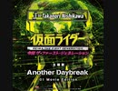 ホモと聞くもう一つの夜明け.reijene
