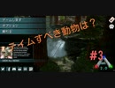 【ARKモバイル】テイムするべき動物は？ #3