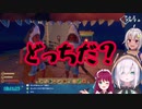 ロアちゃんのペットボトルが無くなり疑われる葉山とアルス。真犯人は…