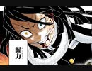 【週刊ジャンプ帝國】週刊少年ジャンプ6・7号の鬼滅の刃189話を自由に語らせてくれ！【2020】