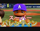 【パワプロ2019】#9 復活のバレンティン！だけどチームは・・・【ゆっくり実況・ペナント】
