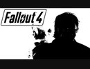 (Fallout4)放射能にまみれたこの世界で(ゆっくり)  #2「去勢は基本ねじってとる」